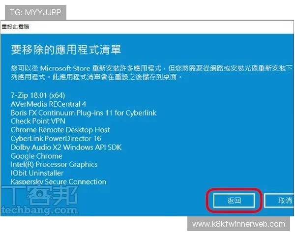 掌握K8登陆下载技巧，确保软件安全稳定快速安装使用体验提升